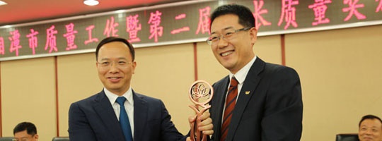 官宣：威胜电气荣获“湘潭市市长质量奖”