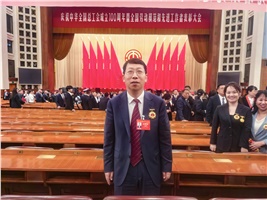 威胜能源总工程师冯喜军荣获“全国劳动模范”称号