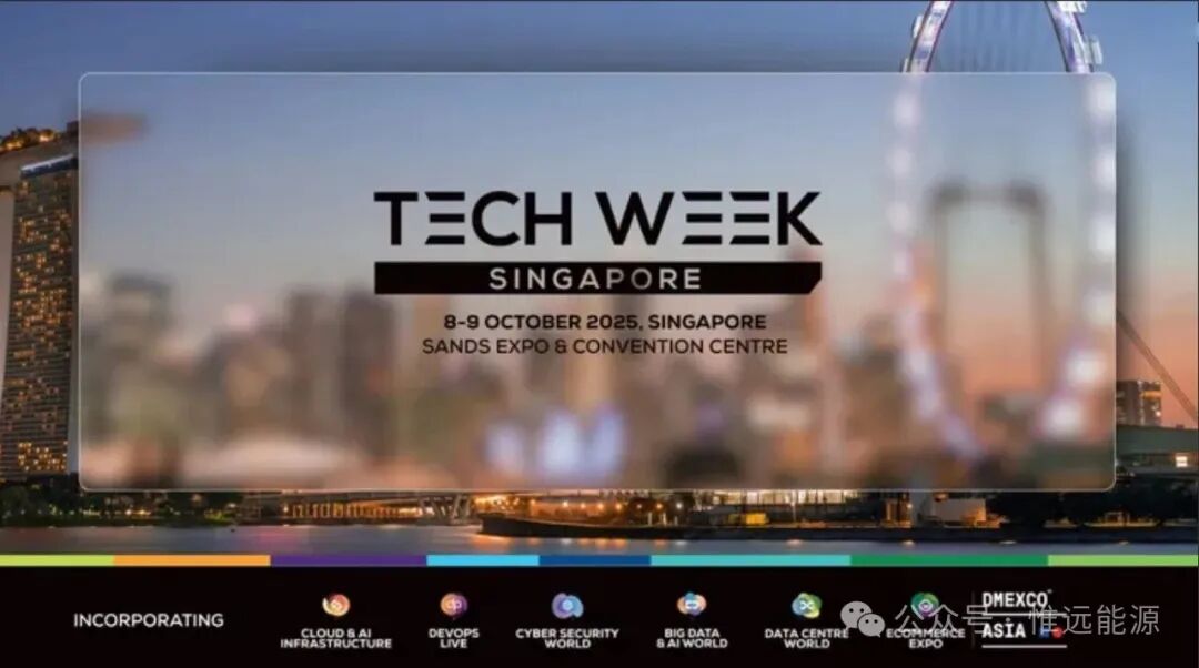 2025新加坡科技周 | WEYOUNG亮相亚洲数据中心展（Data Centre World Asia）