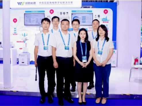 展会资讯｜威胜能源亮相2025国际数字能源展