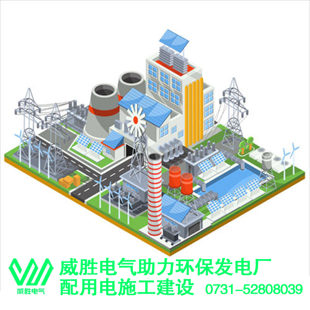 威胜电气为上市公司上海环境提供10kV高压开关柜、变频柜等产品