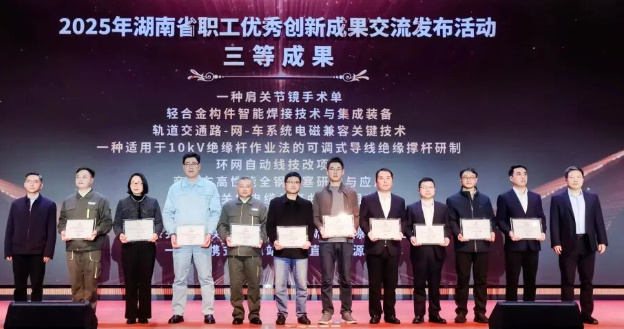 自主创新破壁垒：惟远能源产线改造获省级创新成果奖